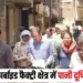 Bhopal News