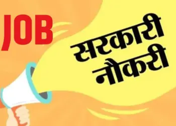 MP Government Jobs