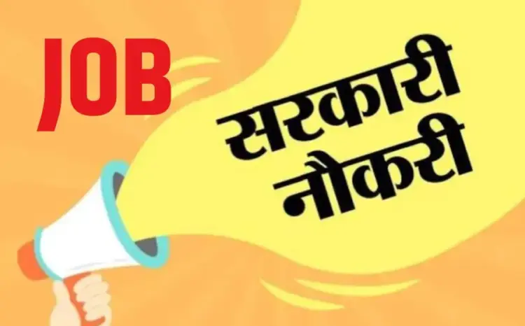 MP Government Jobs