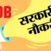 MP Government Jobs
