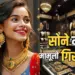 Indore Gold Rate