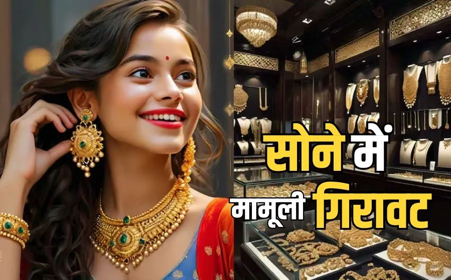 Indore Gold Rate
