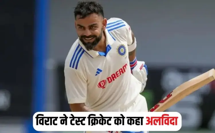 Virat Kohli Retirement