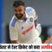 Virat Kohli Retirement