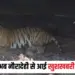 Nauradehi Tiger Reserve