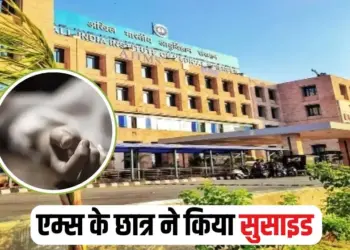AIIMS Bhopal Student Suicide