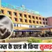 AIIMS Bhopal Student Suicide