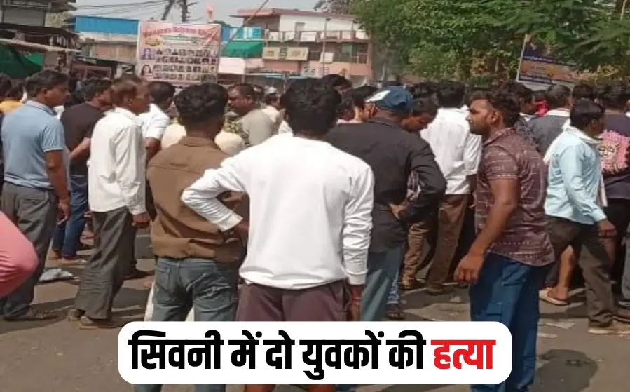 Seoni Double Murder Case