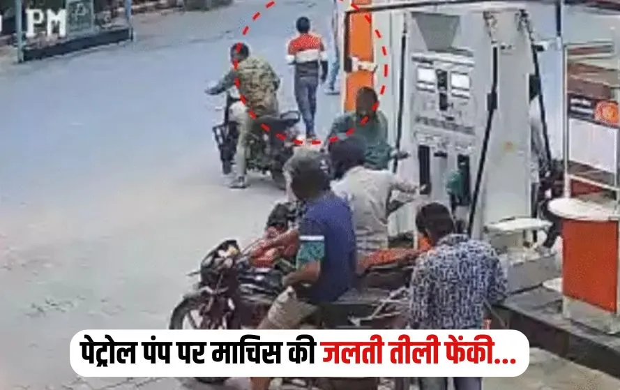 Indore Petrol Pump Rule