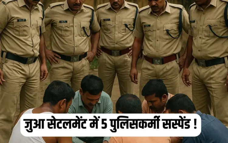 Indore Policemen Suspend