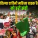 Ahilya Vahini Mahila Bike Rally: