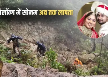 Indore Raja Raghuvanshi Death Case Update (1)