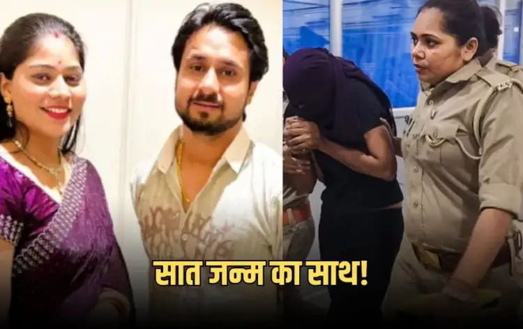 Indore Raja Raghuwanshi Murder Case
