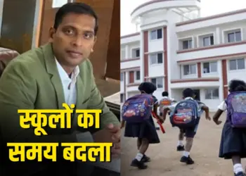 Indore School Timing Change