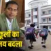 Indore School Timing Change