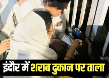 Indore Sharab Dukan Protest MLA Malini Gaur lock Scheme No 71