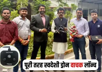 Indore Startup 'Vachak' Launched