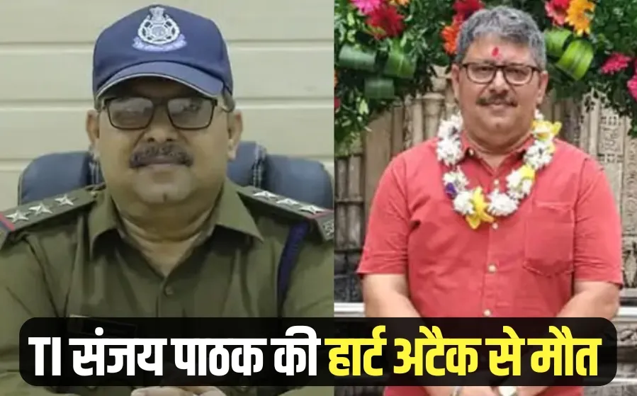 Indore TI Sanjay Pathak Heart Attack holi duty