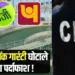 Indore company fake bank guarantee scam 183 Crore mp Jal Nigam project 974 crore cbi action pnb bank