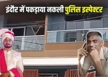 Indore fake police inspector