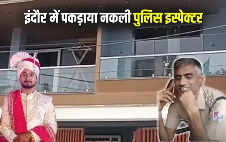 Indore fake police inspector