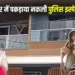 Indore fake police inspector