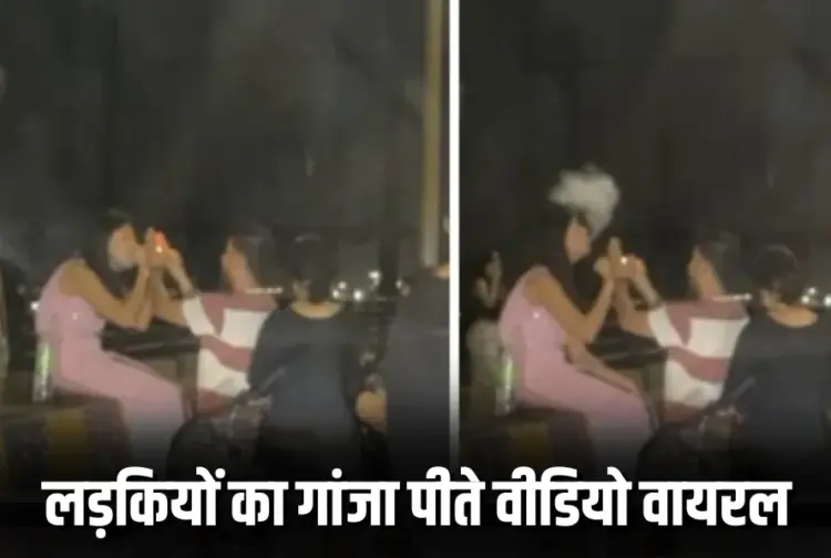 Indore girls smoking ganja video viral