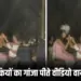 Indore girls smoking ganja video viral