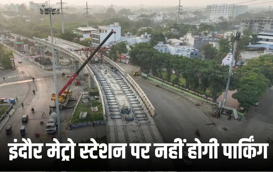 Indore Metro project: