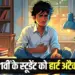Indore student heart attack death 11th class iit Preparation