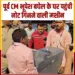 ED Raid bhupesh baghel