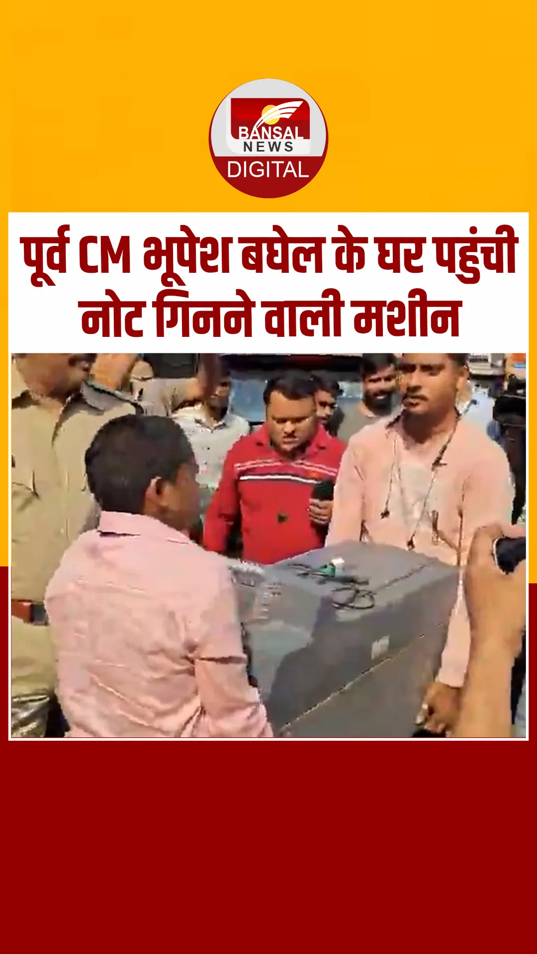ED Raid bhupesh baghel