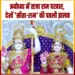 RAMDARBAR