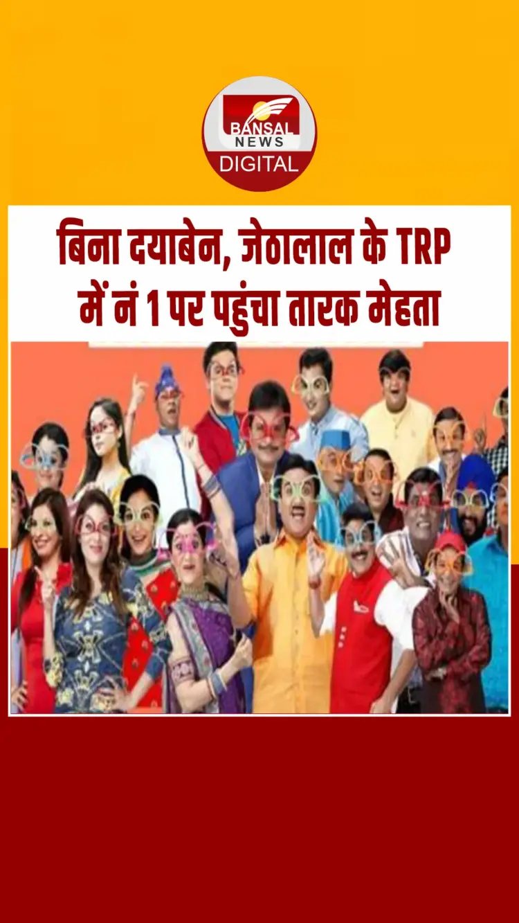 Taarak Mehta Ka Ooltah Chashmah