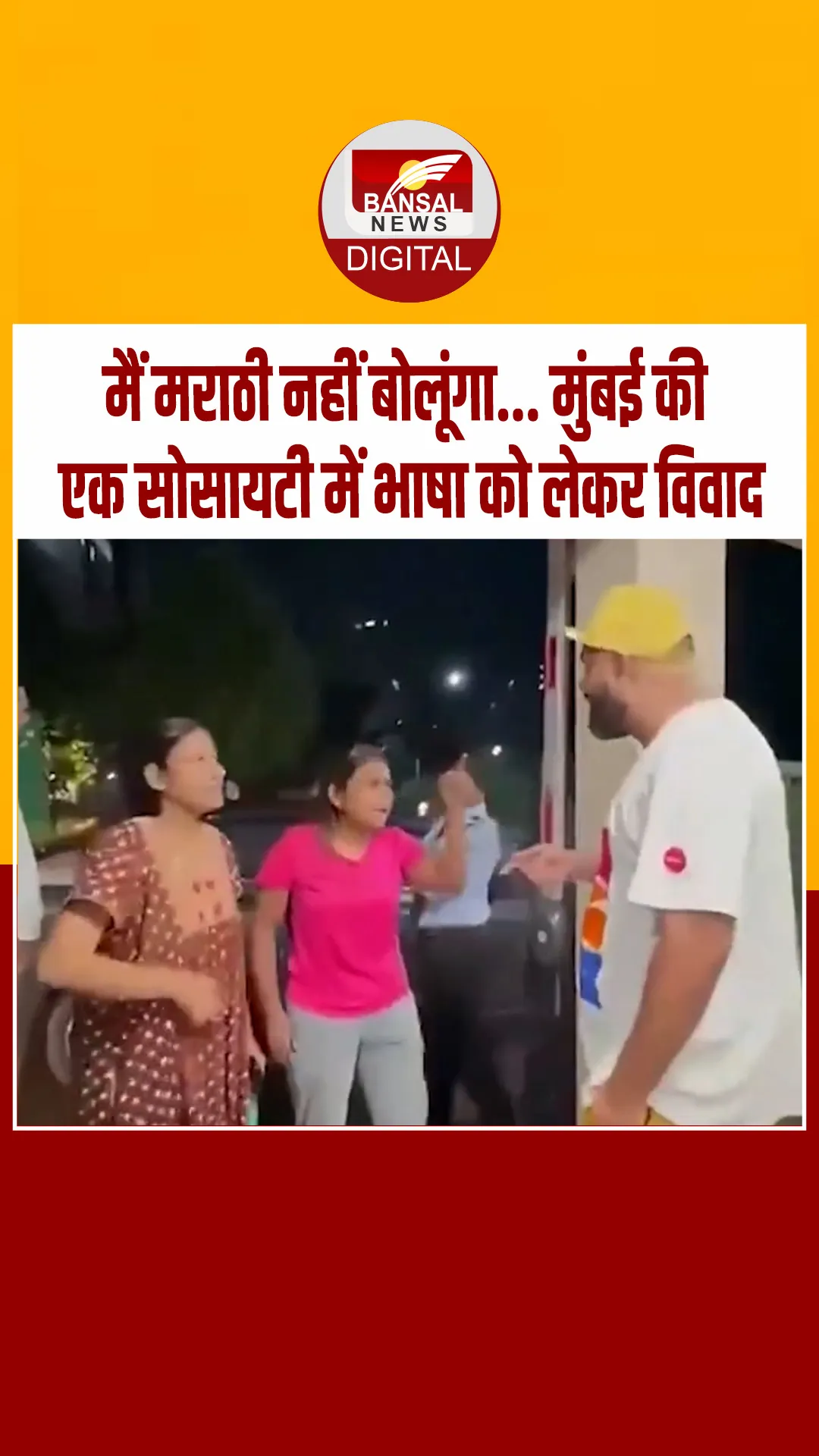 पनवेल में मराठी भाषा को लेकर विवाद, ट्रैवल ब्लॉगर बोले — मैं भारतीय हूं, हिंदी ही बोलूंगा”