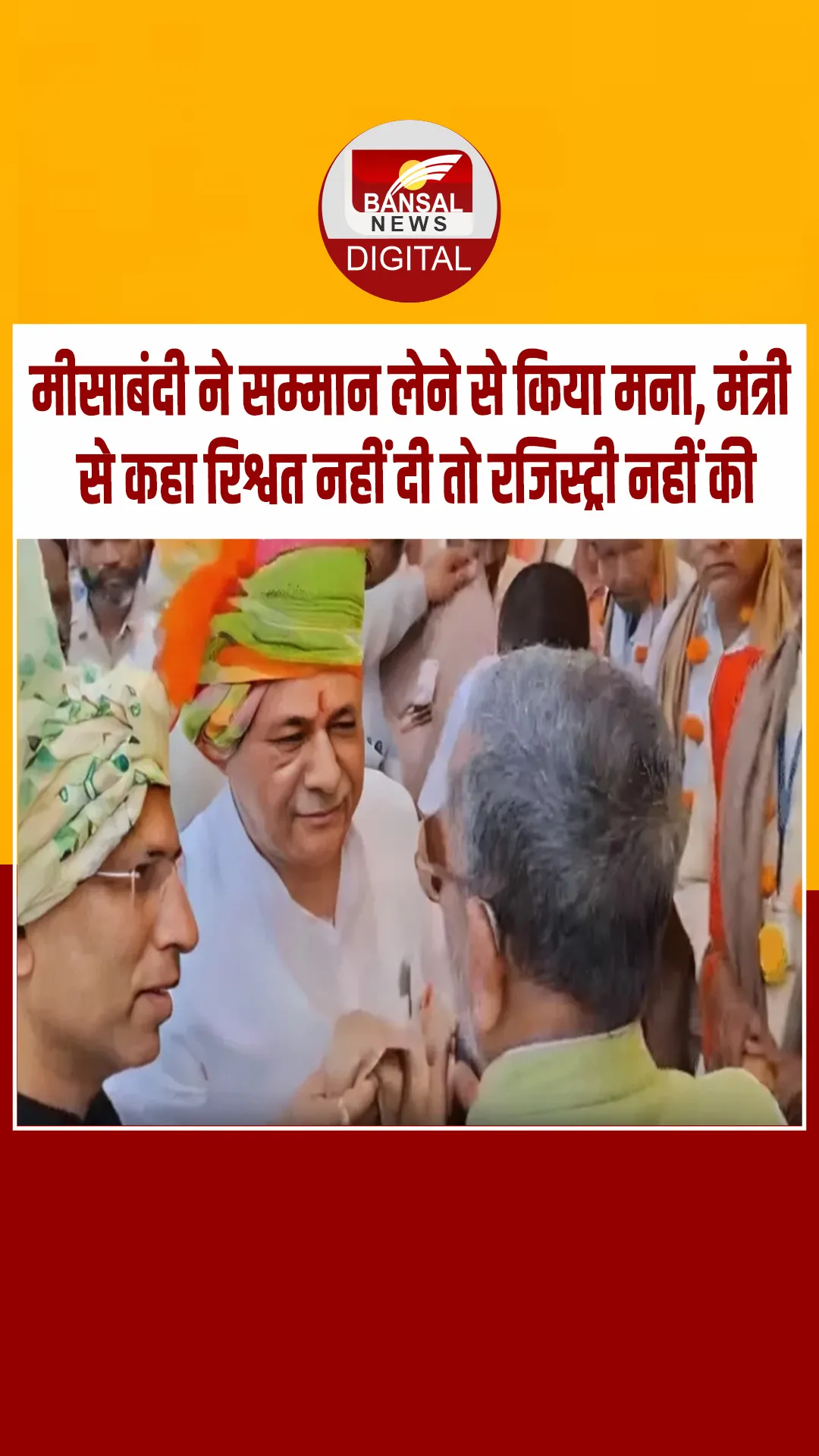 मीसाबंदी संतोष भारती ने स्वतंत्रता दिवस पर सम्मान लेने से किया इनकार, मंत्री और कलेक्टर मनाते आए नजर