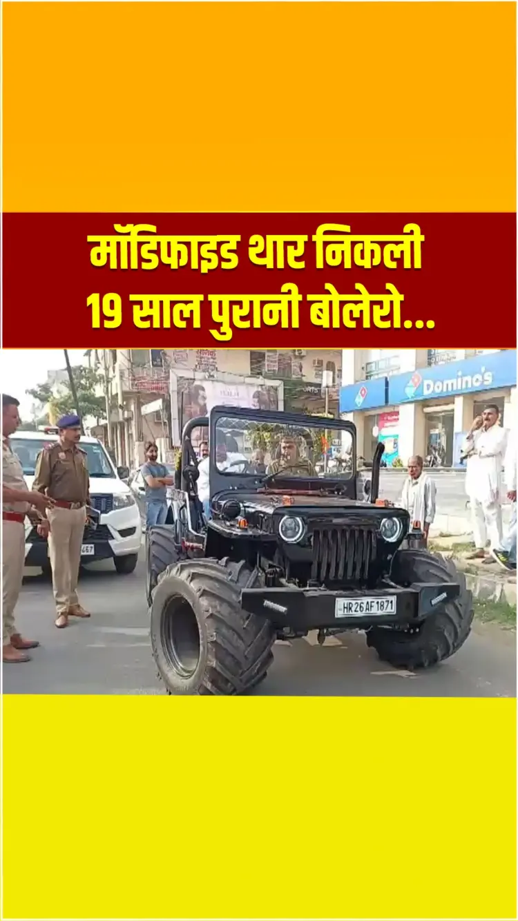 Modify Thar
