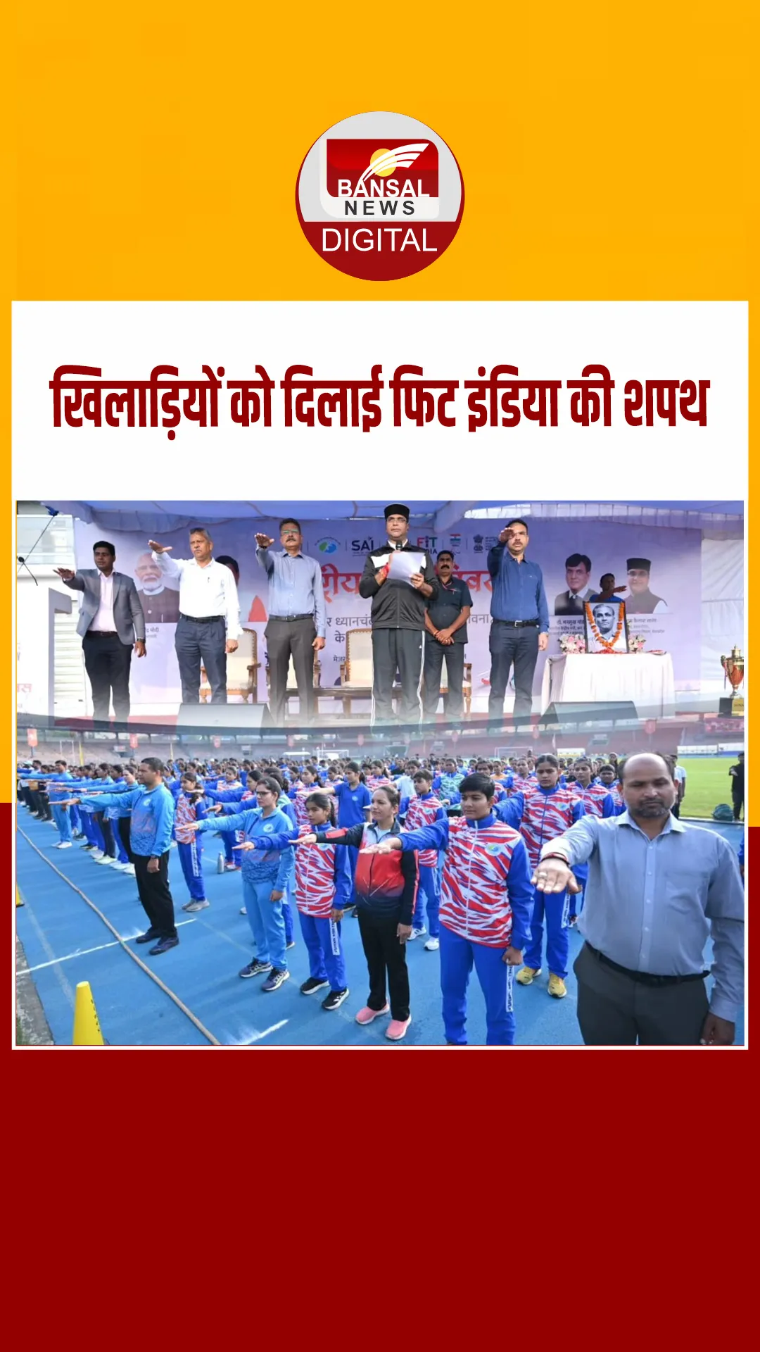 हॉकी के जादूगर मेजर ध्यानचंद की 120वीं जयंती राष्ट्रीय खेल दिवस पर मंत्री सारंग ने मेजर ध्यानचंद को दी श्रद्धांजलि