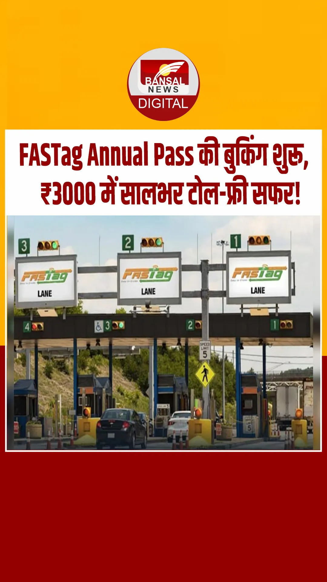 FASTag Annual Pass:अब सालभर टोल-फ्री सफर सिर्फ ₹3000 में, इन आसान स्टेप में करें एक्टिवेट