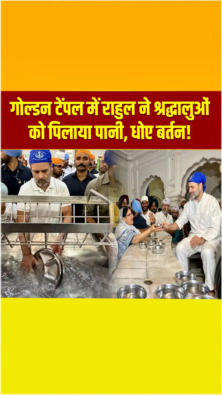 Rahul Gandhi