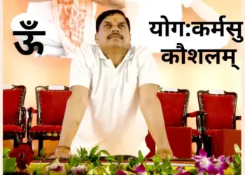 International Yoga Day MP