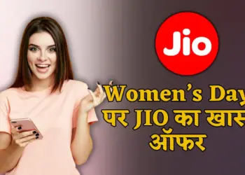 Jio Women’s Day Recharge Plan