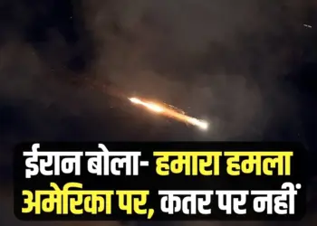Iran Israel War Iran launched missile attack on US base Qatar