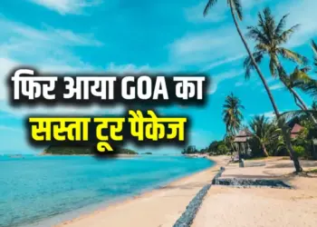 Irctc goa tour package 2025 PRICE BOOKING DETAILS