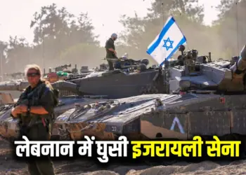 Israel Lebanon War