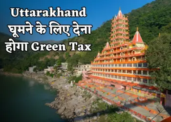 Uttarakhand Green Tax