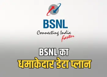BSNL Cheap Recharge Plan
