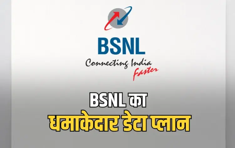 BSNL Cheap Recharge Plan