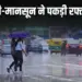 Chhattisgarh Weather Update