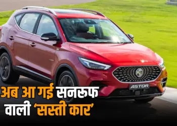 MG New Car India Launch